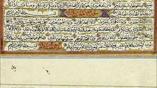 Muhammad Rashad al-Sharif | Surah Infitar (82)