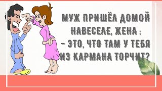 Сборник смешных анекдотов! Юмор дня! Приколы! Позитив!