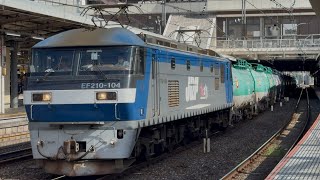 【ジョイント音最高!】臨8883レ 新A122仕業 EF210-104(菱パン・旧塗装)+混色タキ19両大宮駅10番線通過!