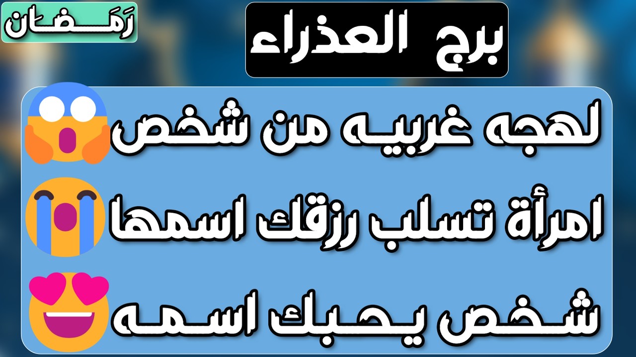 برج العذراء ♍️ تغيير يقلب حياتك وباب سعد لايصدقه عقل❤️احذر مكيده تصيد عدوك 👍🏻عرض ذهبي تحسد عليه 👀