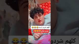 نكت عراقيه