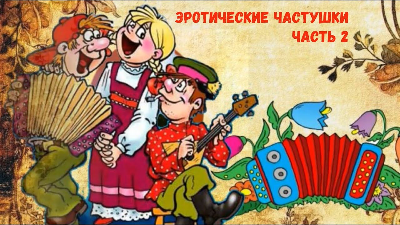 Песни для женщины веселые русские