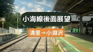 【夏の夕方】小海線後面展望　清里⇒小淵沢　#鉄道 #jr東日本 #小海線