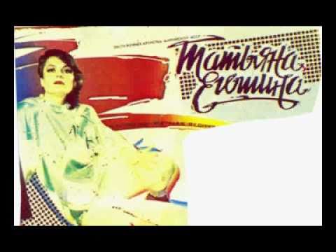 Татьяна Егошина-Что Разделило Нас. Анапа. 8.09.1986Г.Avi