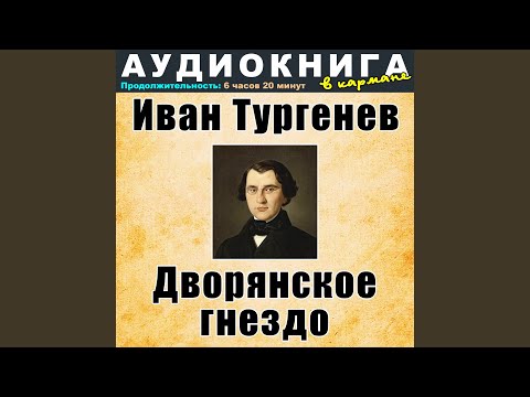 Аудиокнига в кармане, Максим Доронин - О корени происхождения глуповцев, Чт. 3