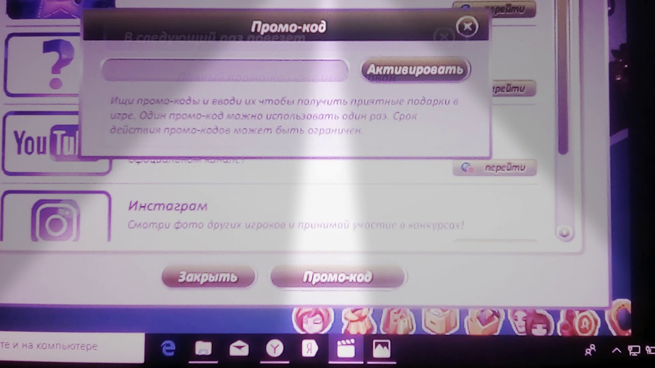 Промо-код!Ок😘Пром.в описании - YouTube