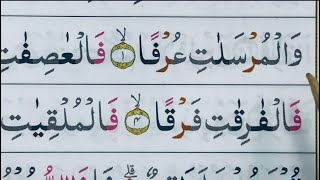 SEPERTI BIASANYA SELALU BACA QURAN SURAH AL-MURSALAT