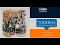 ''Хижина дяди Тома'' - 3 часть - христианская аудиокнига - читает Светлана Гончарова