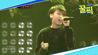 ′YG보석함′ 방예담, 과거 이하이-악동뮤지션과 합동 무대 ′소름 가창력′ 181115 EP.373