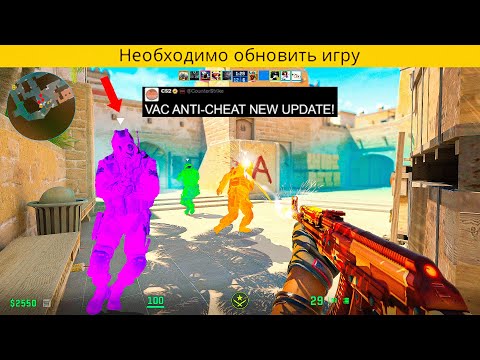 ОНИ ОБНОВИЛИ VAC-LIVE И Я ЗАТЕСТИЛ ЕГО (CS2)