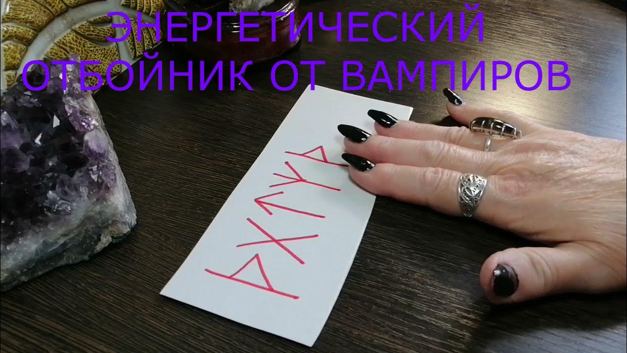 Ритуал отвязки