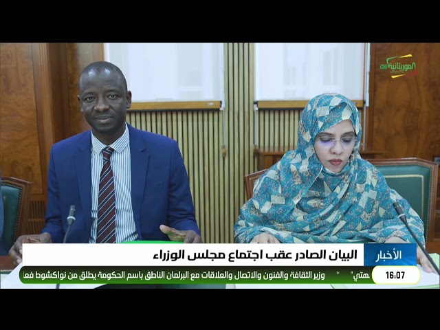 نشرة الرابعة 30-07-2026