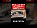 【ワイルドスピード】女性版ドミニクが可愛すぎたwww#Shorts