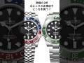 【ロレックスマラソンどっち買う？】GMTマスター2とグリーンサブマリーナー