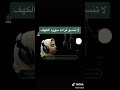 نوران الاكرم لاتنسو قراءة سورة الكهف