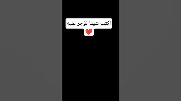 احترم القرآن الكريم ❤️🤲 #قرآن #اكسبلور #لايك