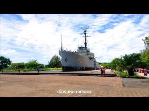 สะพานประแสสิน เรือรบหลวงประแส จุดชมวิวแหลมสน ระยอง และจุดชมวิวหินโคร่ง จันทบุรี (29-31_7_2559)