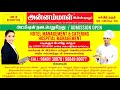 சேலத்தில் உச்ச நீதிமன்ற உத்தரவை மீறி திறக்கப்பட்ட தனியார் மதுபானக் கடை! | Kalaignar News