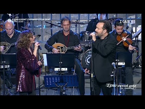 ♫ Γλυκερία κ Κώστας Μακεδόνας - Αντικριστά (Στην υγειά μας) (8/2/2020)