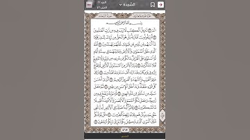 #سورة_السجدة #تجويد #دويتو #duet #اكسبلور #اكسبلور #راحة_نفسية