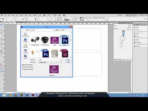 Видео: InDesign дээр хэрхэн хүснэгт хийх вэ