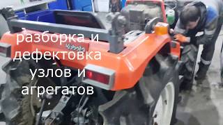 Разбираем трактор КУБОТА GT5. We disassemble the KUBOTA GT5 tractor