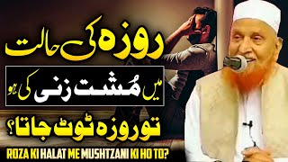 Roza Ki Halat Me Musht Zani Ki Ho To Roza Toot Jata Hai? Sheikh Makki Al Hijazi - Islam Call