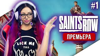 SAINTS ROW Полное Прохождение на Русском и Обзор | СЭЙНТС РОУ Прохождение | САИНТС РОВ | Walkthrough