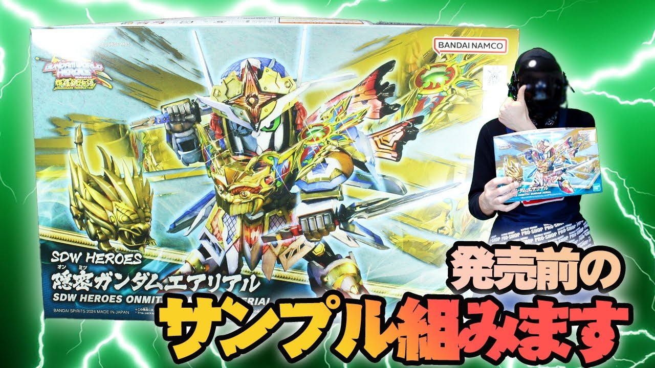 未組立 SDガンダム まとめ 6点 / ガンプラ ワールドヒーローズ 三国創