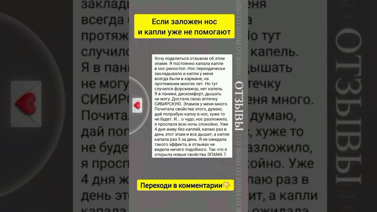 Когда заложен нос и капли не помогают #отзывы #рекомендации #насморк #беременность #беременная #дети