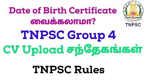 TNPSC Group 4 CV Upload | Date of Birth Issue #tnpscgroup4result #group4cutoff