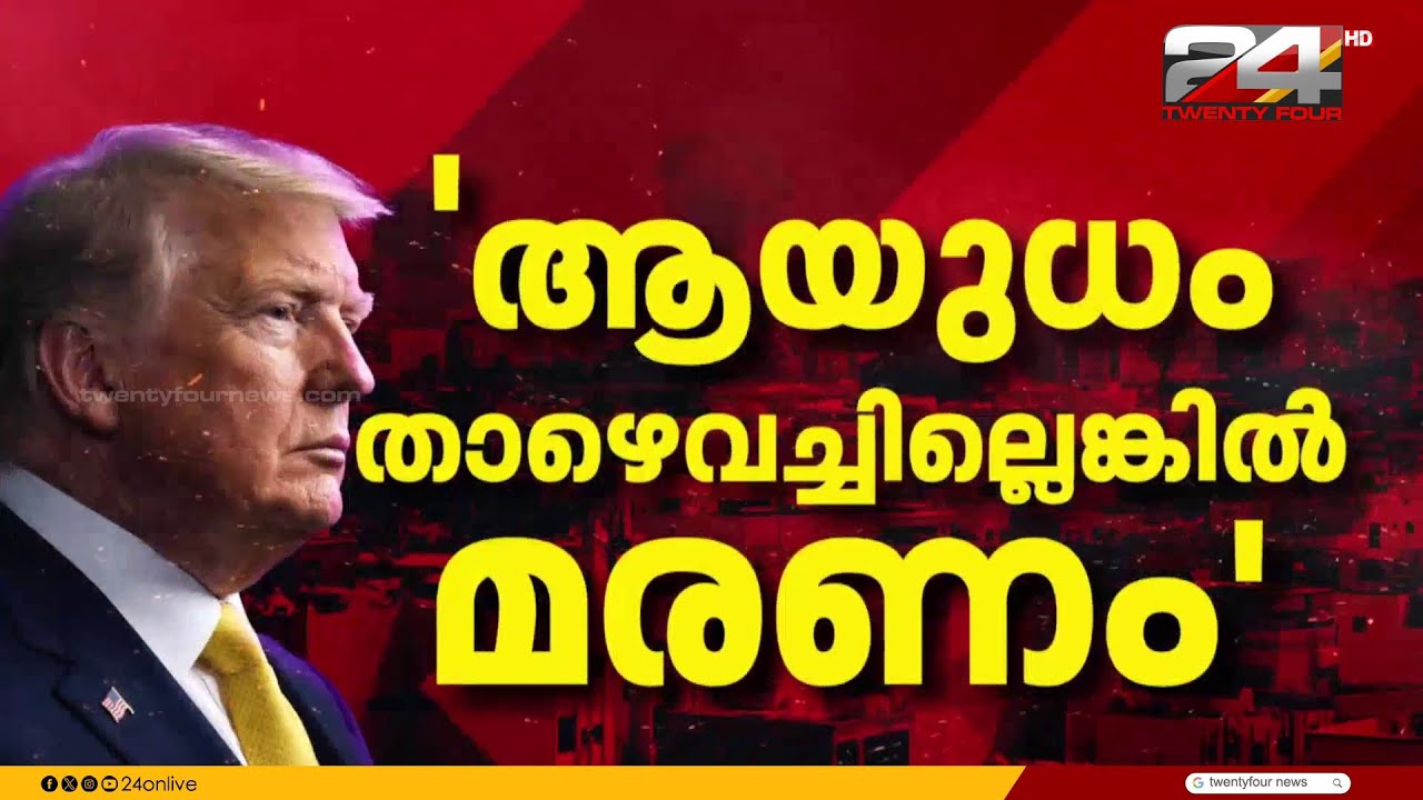 ഇറാനിൽ 500ലേറെ പേർ കൊല്ലപ്പെട്ടെന്ന് റെഡ്ക്രസന്റ്‌, US ഇസ്രയേൽ സൈനിക നടപടി തുടരുന്നു