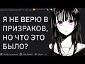 САМЫЕ ПУГАЮЩИЕ ВЕЩИ, которое ВЫ ВИДЕЛИ | апвоут реддит