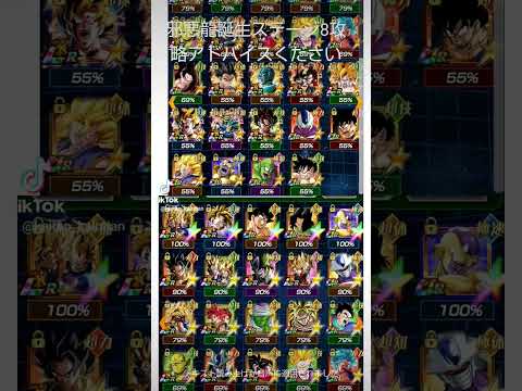 邪悪龍誕生ステージの8がクリア出来ないのでアドバイスください ドッカンバトル ドラゴンボール ドラゴンボールz ドラゴンボールgt