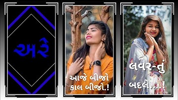 Gopal Rathva New Timli status 2022 Narvat Rathva New Timli status 2022 Jagdish Rathva New Timli 2022