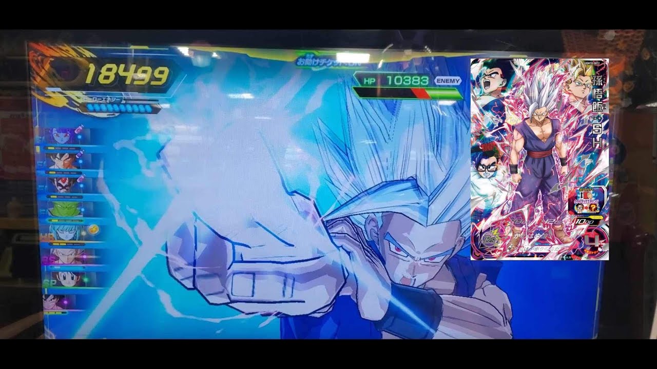 SDBH UGM10弾SEC 孫悟飯：ＳＨ 新必殺技  魔貫光殺砲スーパードラゴンボールヒーローズウルトラゴッドミッション10弾）(UGM10-SEC2)