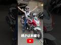 CB1300SB納車したバイク女子　#shorts #short #cb1300 #バイク女子 #cb1300sb #納車 #奥多摩 #suuちゃんねる #cb #当時の思い出