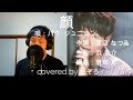 顔/パク・ジュニョン 杜ぞうカバー(原キー・歌詞付) Japanese ENKA