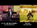 エレカシ✕Bad Day