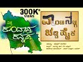 Capture de la vidéo Vanti Nalgi Chaddi ವಾಂಟಿನಳ್ಗಿ ಚಡ್ಡಿ | Ravi Basrur | Bhaskar Banger | Ananya Bhat