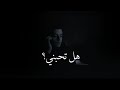 ‏ولكني احببتك رُغم كل شي 🖤.