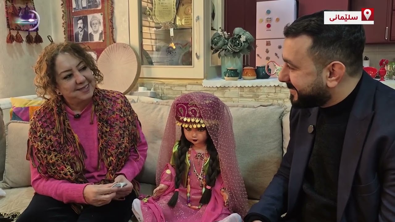 هونەرمەند بەیان زەریفێ 50 ساڵە لەگەڵ بوکەشوشەیەک بە تەنیا دەژی وجلوبەرگی بۆ دەگۆڕێت و قژی شانە دەکات