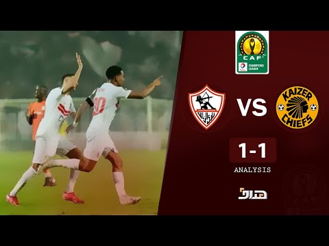 بث مباشر مباراة الزمالك و كايزر اليوم كأس الكونفدرالية تحليل وتغطية    