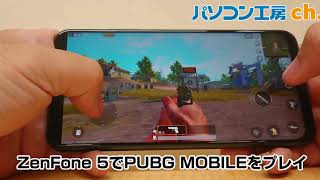 パソコン工房Nexmagzenfone 5 でPubg Mobileをプレイ