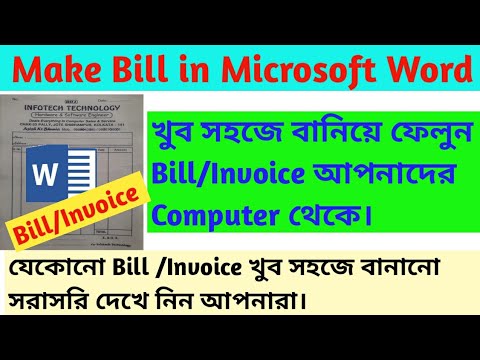 How to make Bill or Invoice Book using Ms Word||Bill Book|| Cash Memo# ...