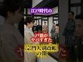 📜 江戸時代の戸籍がヤバすぎた｜宗門人別改帳の闇 #歴史 #プチ知識 #衝撃の事実