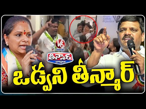 MLC Teenmaar Mallanna Complaint On Kavitha |Jagruthi Complaint On MLC Teenmaar Mallanna |V6 Teenmaar - V6NEWSTELUGU
