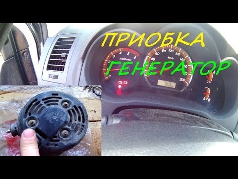 Тойота сурф пропала зарядка