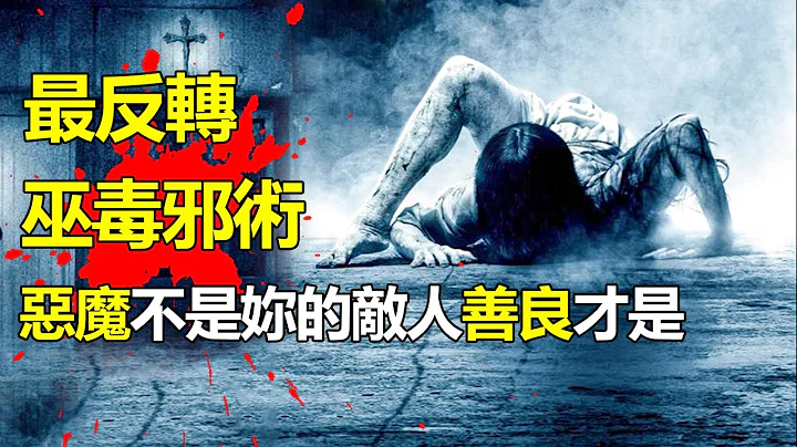 頭皮發麻！這結局驚豔到後脊發涼！被片名耽誤的驚悚神作《萬能鑰匙》庖丁解析 - 天天要聞
