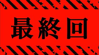 約束のネバーランド 最新178話 約ネバ最終回のガチ考察が怖すぎる ネタバレ注意 Youtube